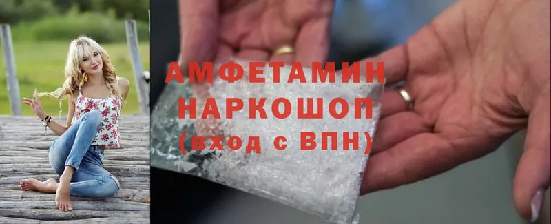 Amphetamine 98%  Лысково 